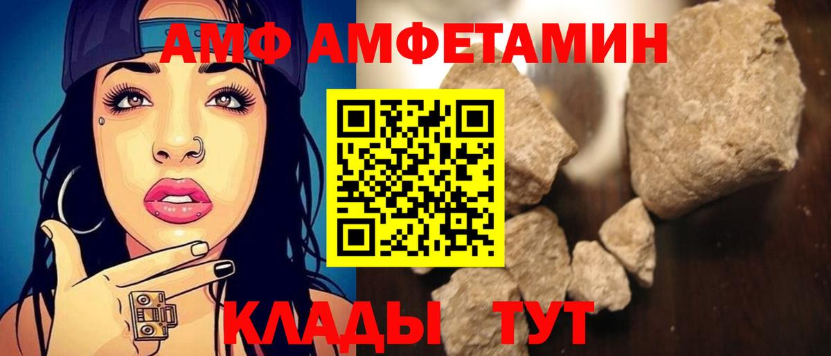 Amphetamine 97%  Вход с VPN  АМФ  Елизово 