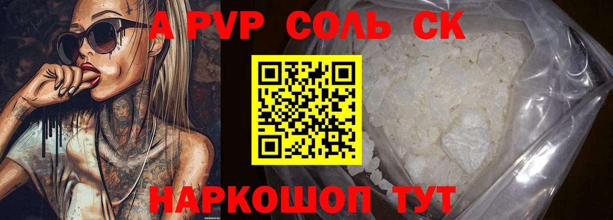Alpha-PVP VHQ  Alfa_PVP мука  Елизово  Вход с VPN  APVP СК 