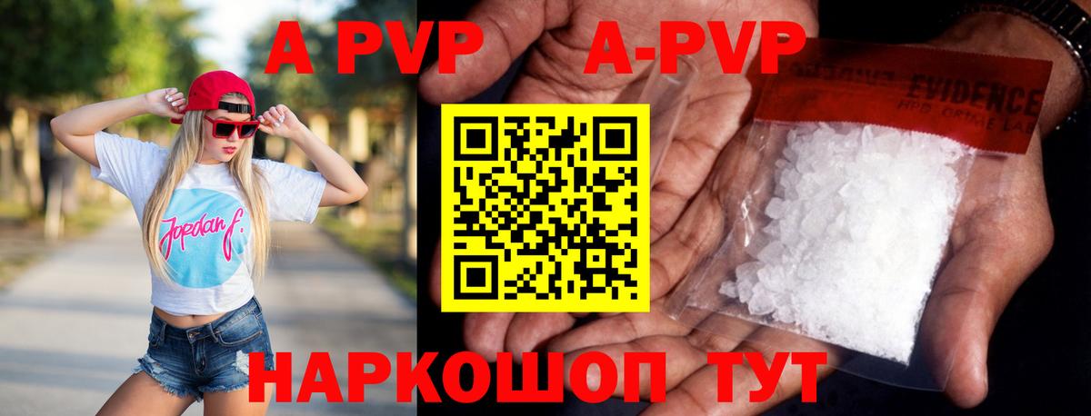 Alpha PVP VHQ Елизово