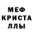 Альфа ПВП Crystall JleBu_AKKepMaH