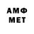 Меф кристаллы Gaf Ain