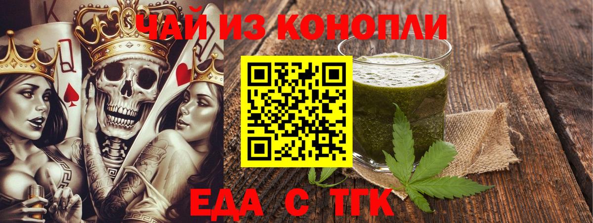 Елизово  Cannafood марихуана  Вход с VPN 