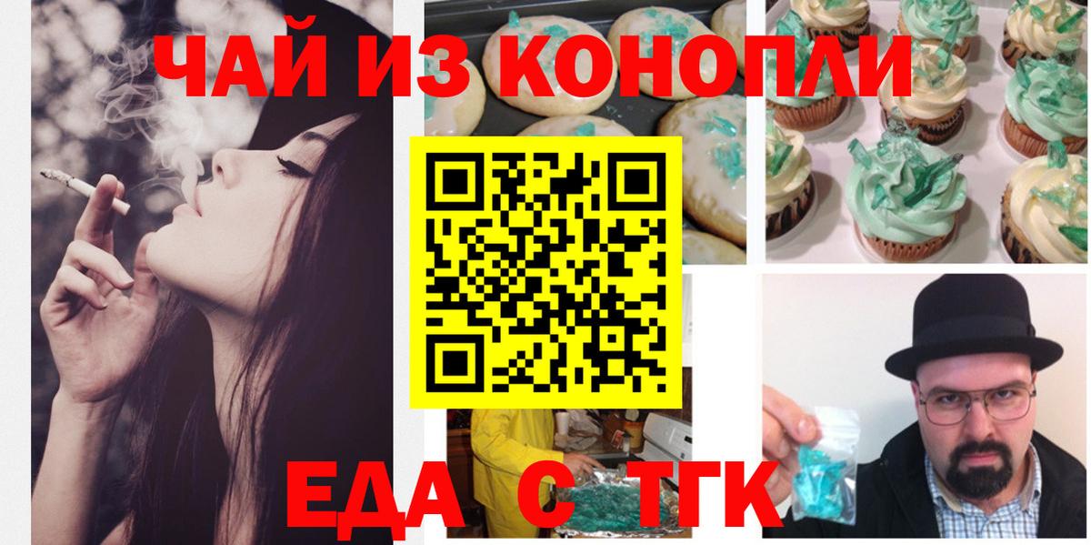 Cannafood марихуана  Елизово 