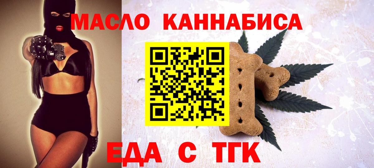 Canna-Cookies конопля Елизово