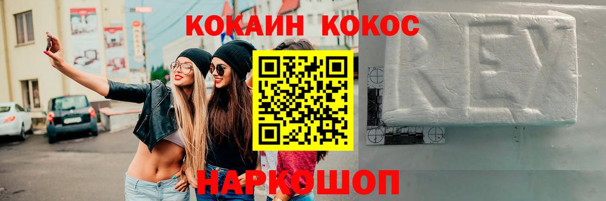 COCAIN Эквадор Елизово