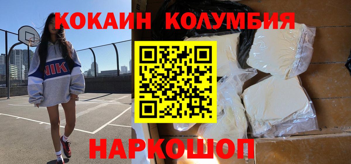 Кокаин FishScale  где купить наркоту  Елизово  Вход с VPN  COCAIN Колумбийский 