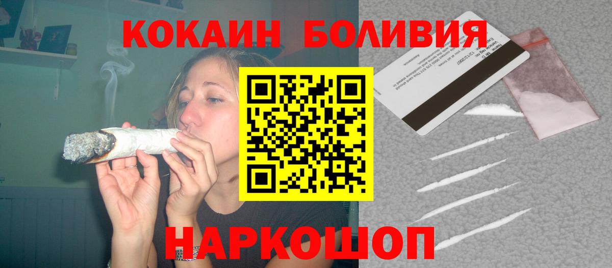 COCAIN VHQ  Вход с VPN  Кокаин  Елизово  КОКАИН 97% 