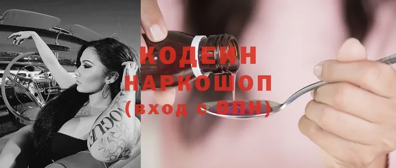 Кодеиновый сироп Lean Purple Drank Елизово