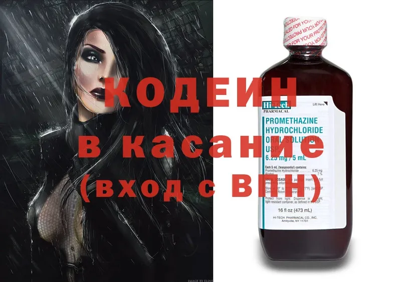 Кодеиновый сироп Lean напиток Lean (лин)  Елизово 