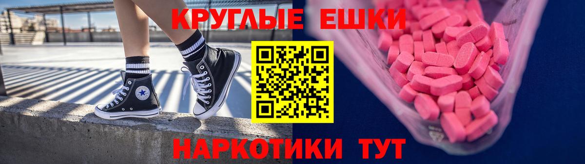 Елизово  Ecstasy XTC  ЭКСТАЗИ 99%  Вход с VPN 