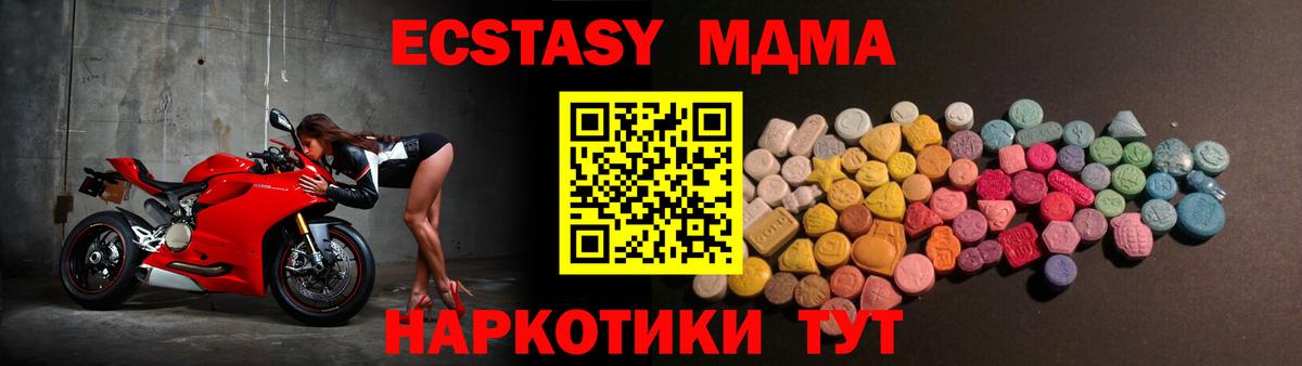 Елизово  ЭКСТАЗИ 280 MDMA  Вход с VPN  ЭКСТАЗИ 250 мг 
