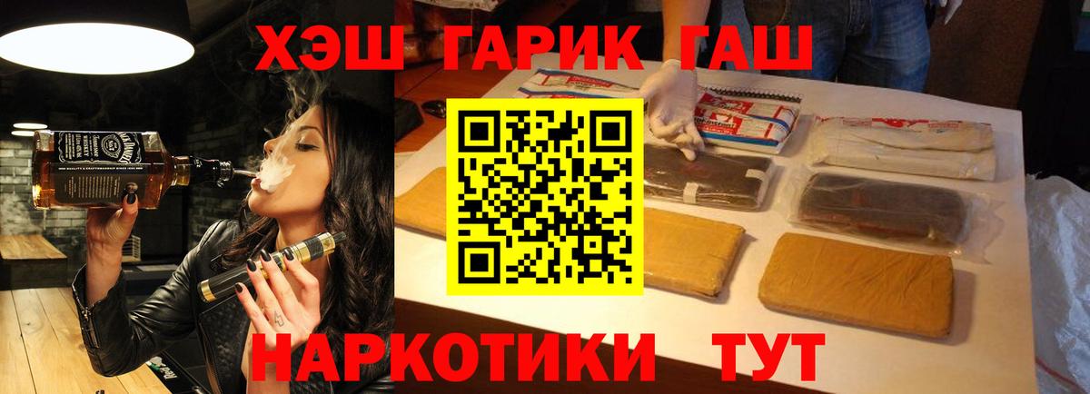 ГАШ 40% ТГК Елизово