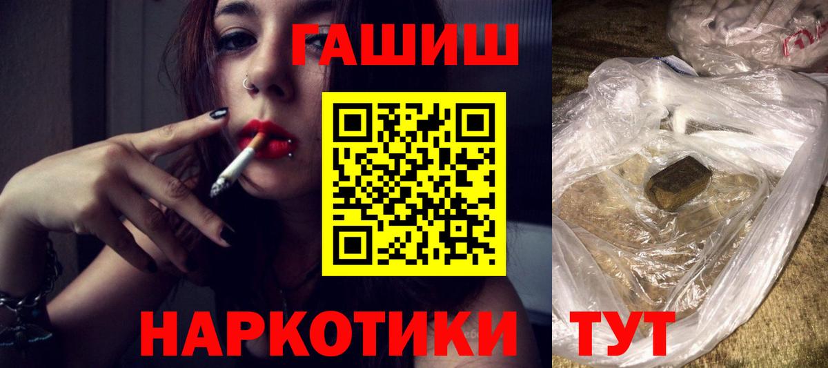 Елизово  Гашиш гарик  Вход с VPN  ГАШИШ Cannabis 