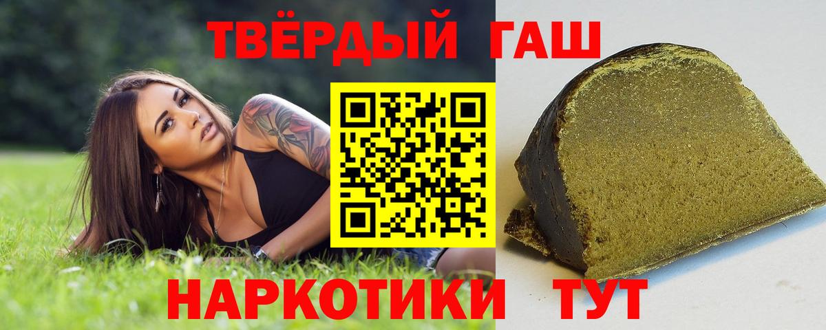 ГАШ hashish Елизово