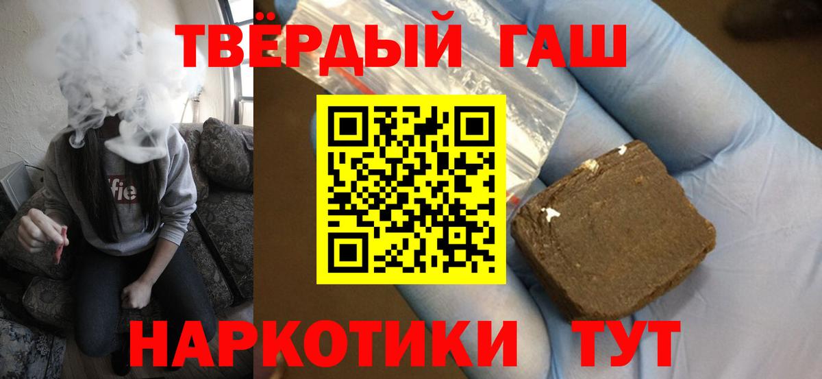 ГАШИШ Premium  ГАШ  Гашиш Cannabis  Елизово  Вход с VPN 
