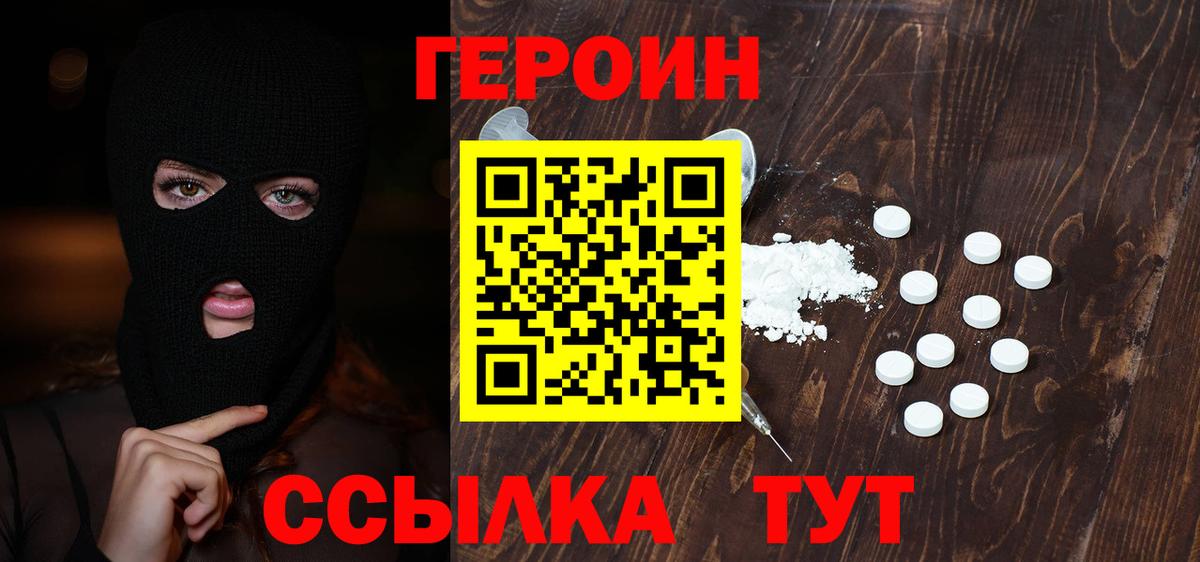 Героин гречка Елизово
