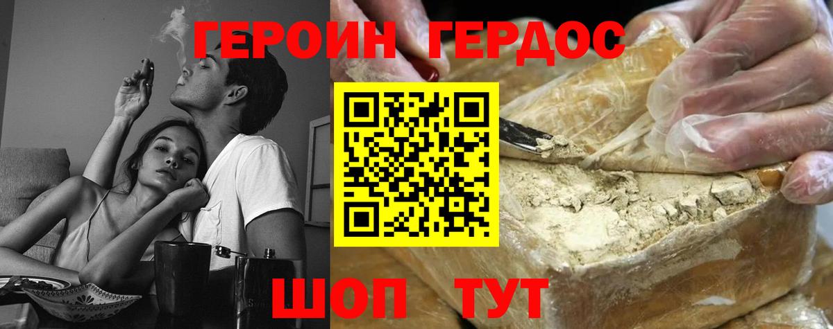 ГЕРОИН герыч  Елизово 