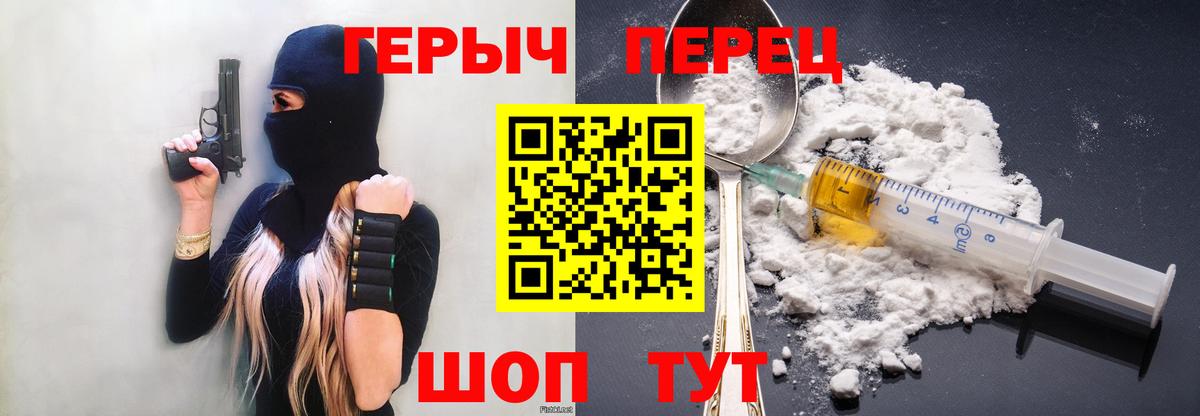 Елизово  Героин хмурый  Вход с VPN 