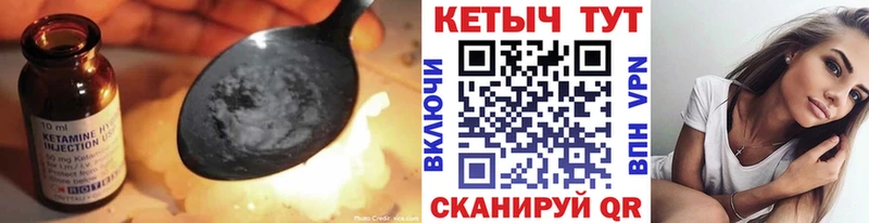 Кетамин VHQ Елизово