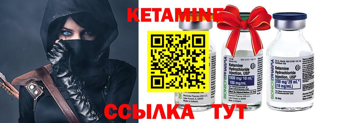 Кетамин ketamine Елизово