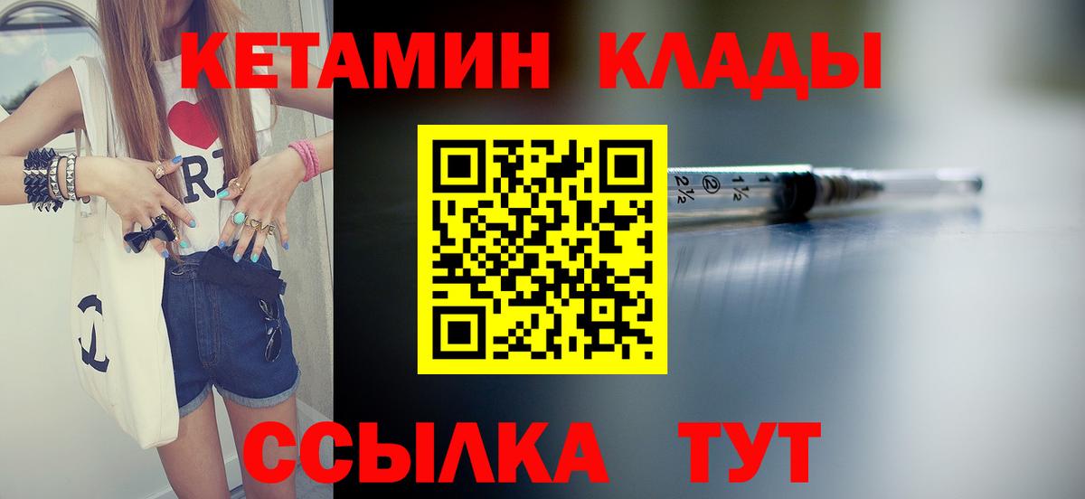 Елизово  Кетамин VHQ  Вход с VPN  Кетамин ketamine 