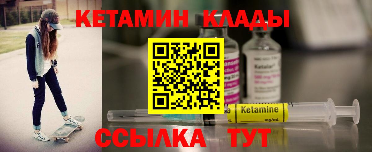 Кетамин ketamine  Елизово  КЕТАМИН ketamine 