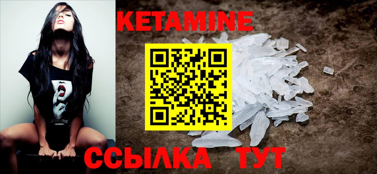 Кетамин ketamine Елизово
