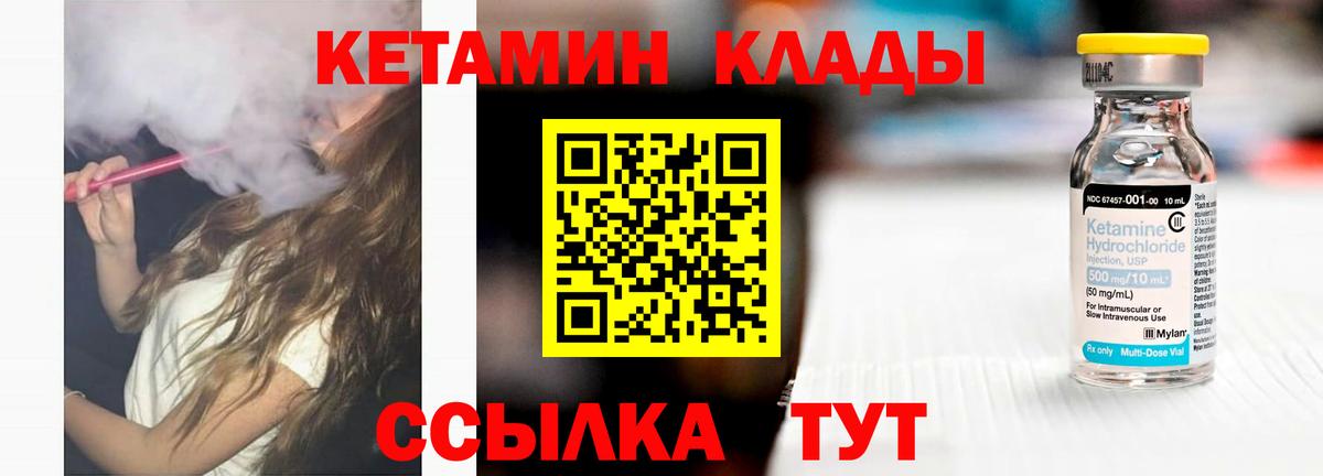 КЕТАМИН ketamine  Вход с VPN  Елизово 