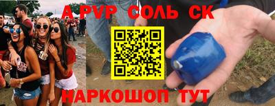 соль ск Гатчина