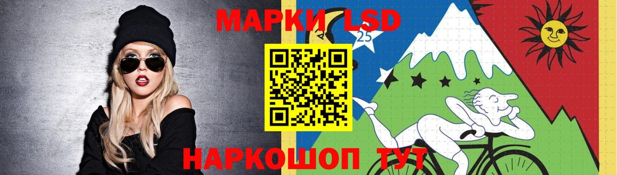 Лсд 25 экстази ecstasy  Лсд 25 экстази кислота  Вход с VPN  Марки ЛСД  Елизово 