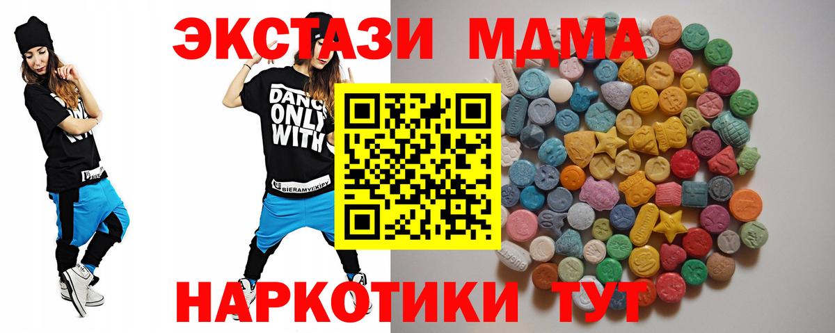 Елизово  MDMA молли  МДМА crystal  Вход с VPN 