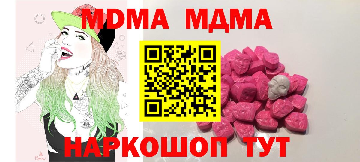 MDMA crystal  МДМА  MDMA VHQ  Елизово  Вход с VPN 