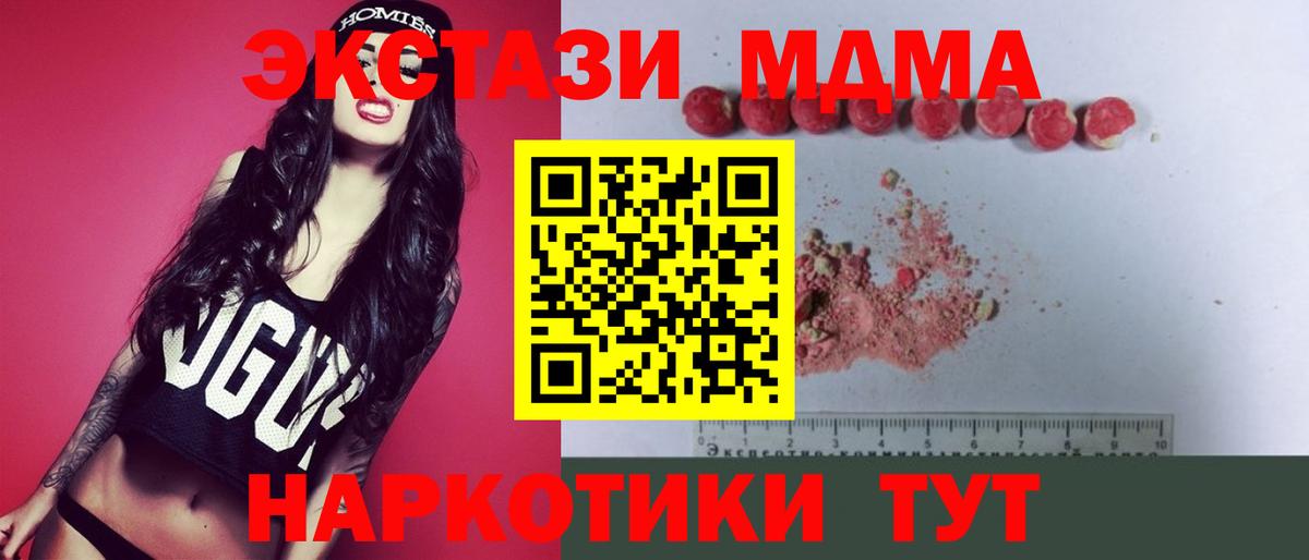 MDMA  MDMA Molly  Елизово  МДМА VHQ 