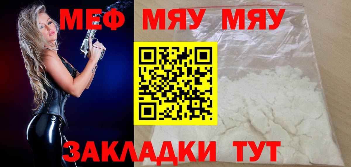 МЕФ кристаллы Елизово