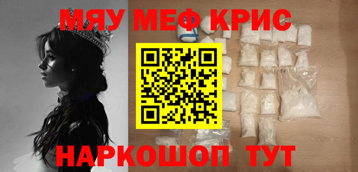 Меф  Мефедрон 4 MMC  Вход с VPN  МЕФ mephedrone  Елизово 