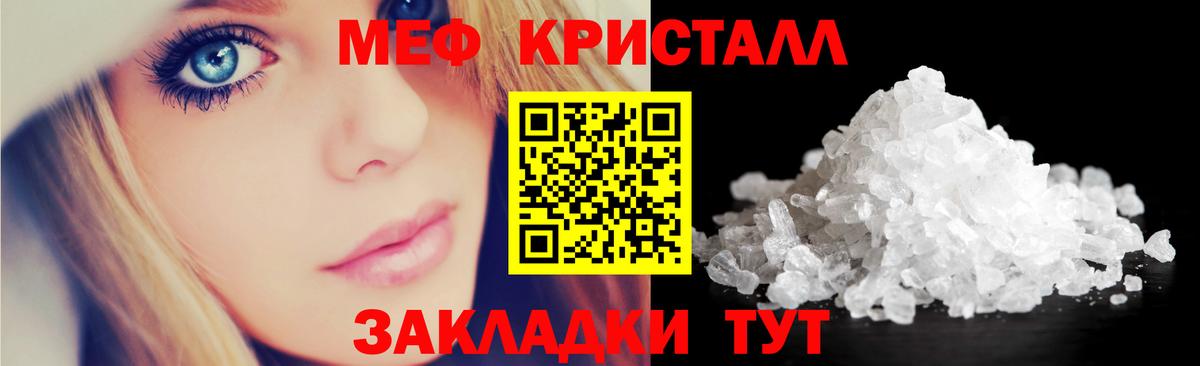 Меф кристаллы Елизово