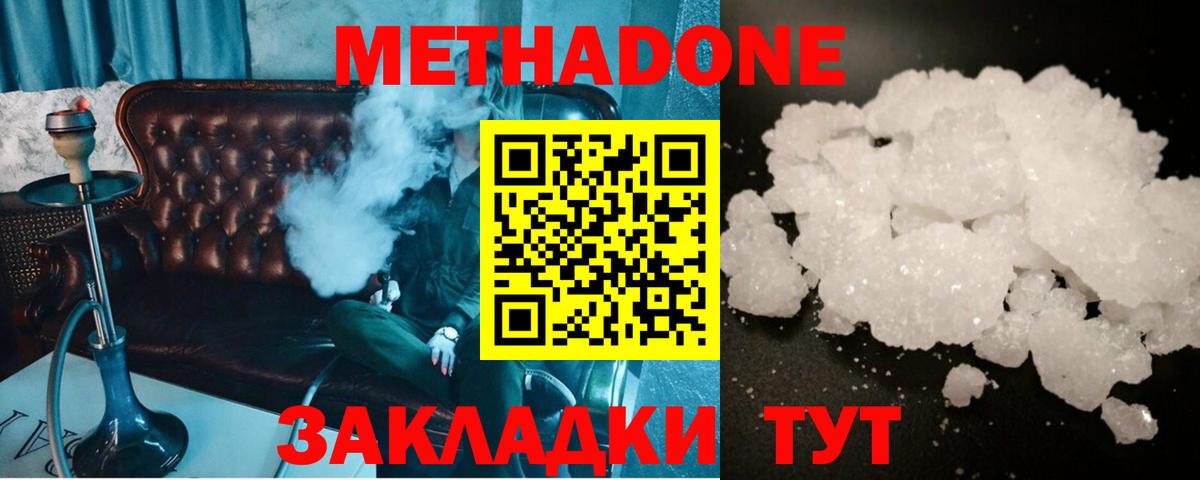 закладки  Метадон кристалл  Вход с VPN  Елизово 