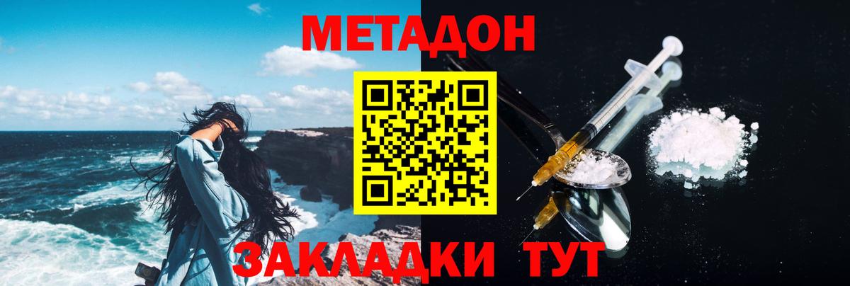 Елизово  МЕТАДОН VHQ  Вход с VPN 