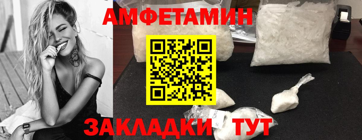 МЕТАМФЕТАМИН мет Елизово