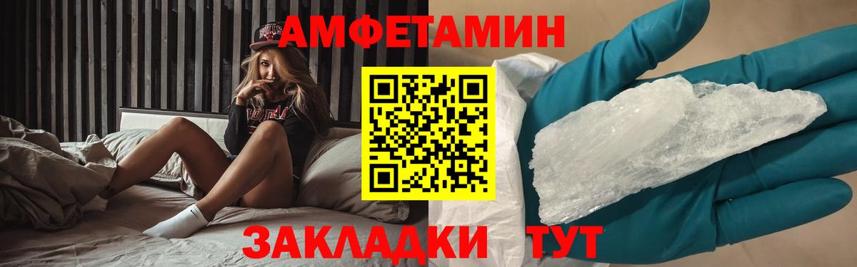Метамфетамин  Вход с VPN  Первитин Декстрометамфетамин 99.9%  Елизово  МЕТАМФЕТАМИН пудра 