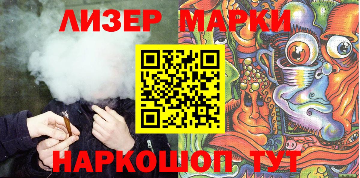 Марки NBOMe 1,5мг  Марки 25I-NBOMe  Елизово 