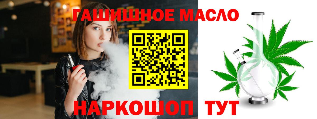 Елизово  ТГК гашишное масло  Вход с VPN 