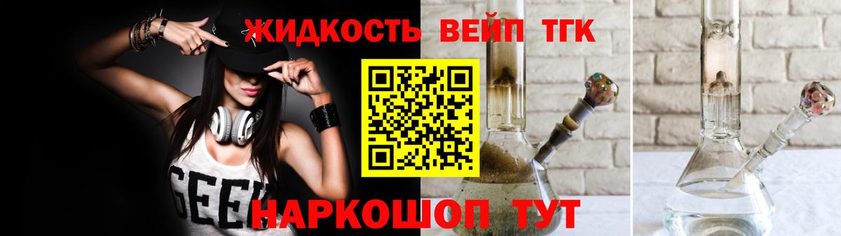 Дистиллят ТГК THC oil  Вход с VPN  Елизово 