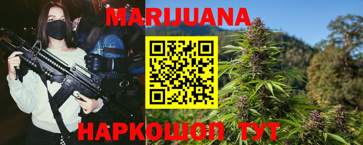 Бошки Шишки MAZAR  Вход с VPN  МАРИХУАНА Ganja  Бошки Шишки тримм  Елизово  Канабис семена 